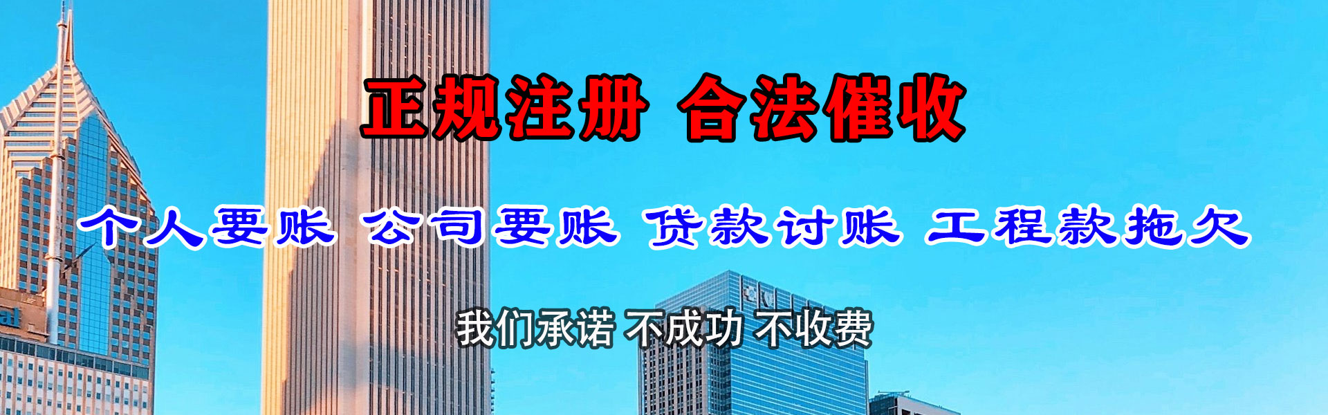 和平区要债公司